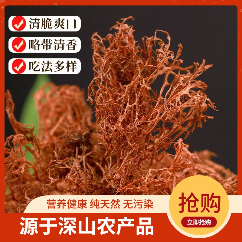 野生树花云南特产树胡子菌类干货特色凉拌下饭野菜树毛衣菜红树花