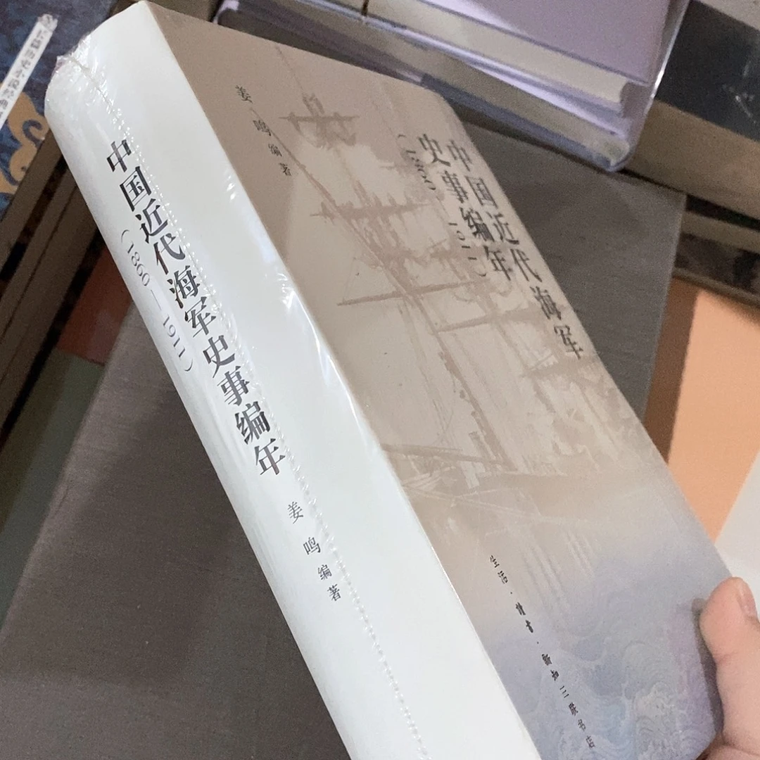 瑕疵锯口  中国海什么军编年