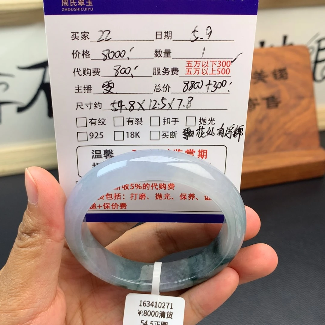 翡翠手镯未镶嵌2**3冰紫飘花手镯