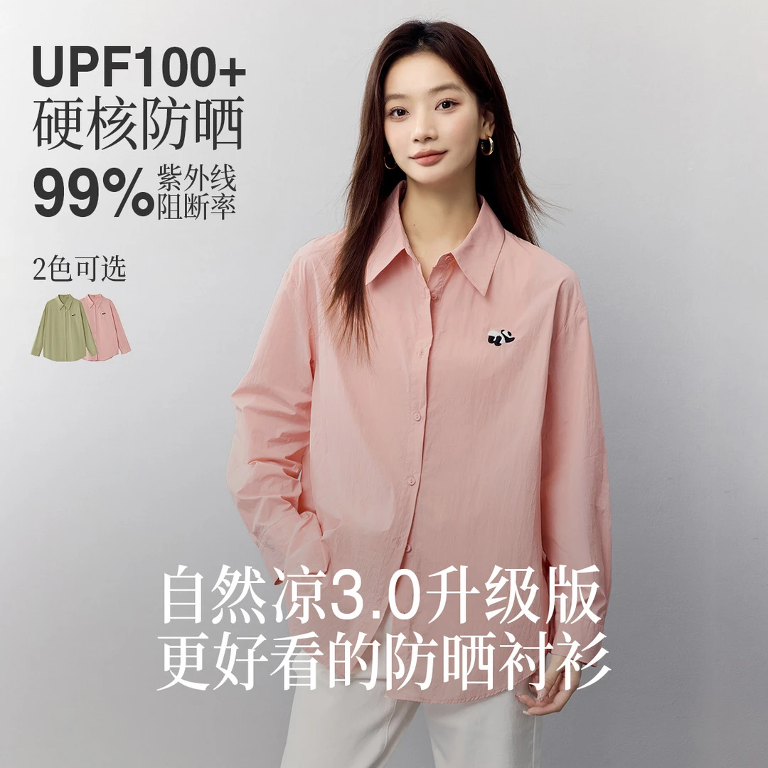 【欧若智性风】茵曼春季减龄熊猫刺绣防晒衬衫时尚舒适宽松通勤衬衣