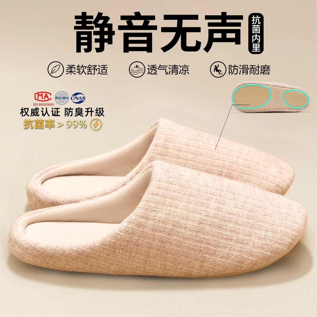 洁丽雅无声静音棉拖鞋女室内家居月子防滑四季木地板秋冬新款3458