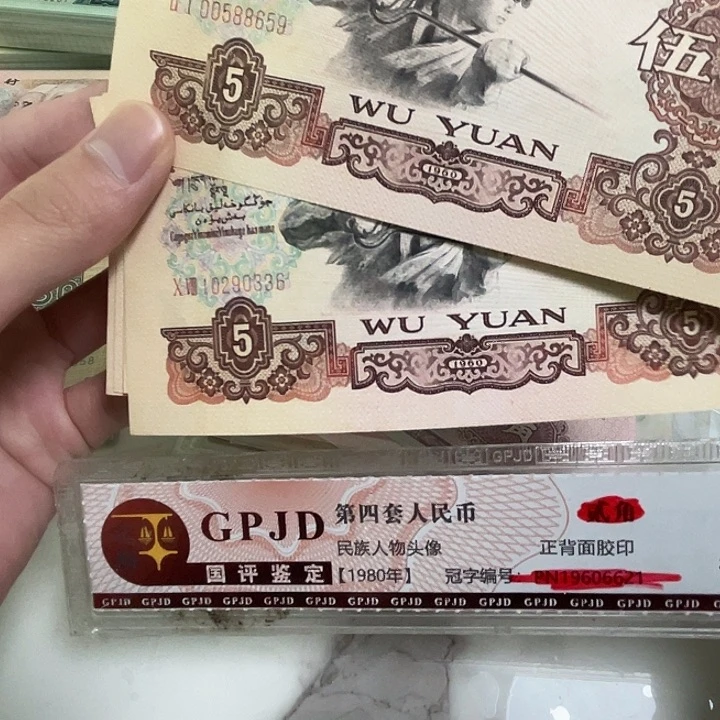 1张，炼钢随机号码真币品相如图新的