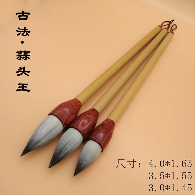 古法蒜头王创作毛笔