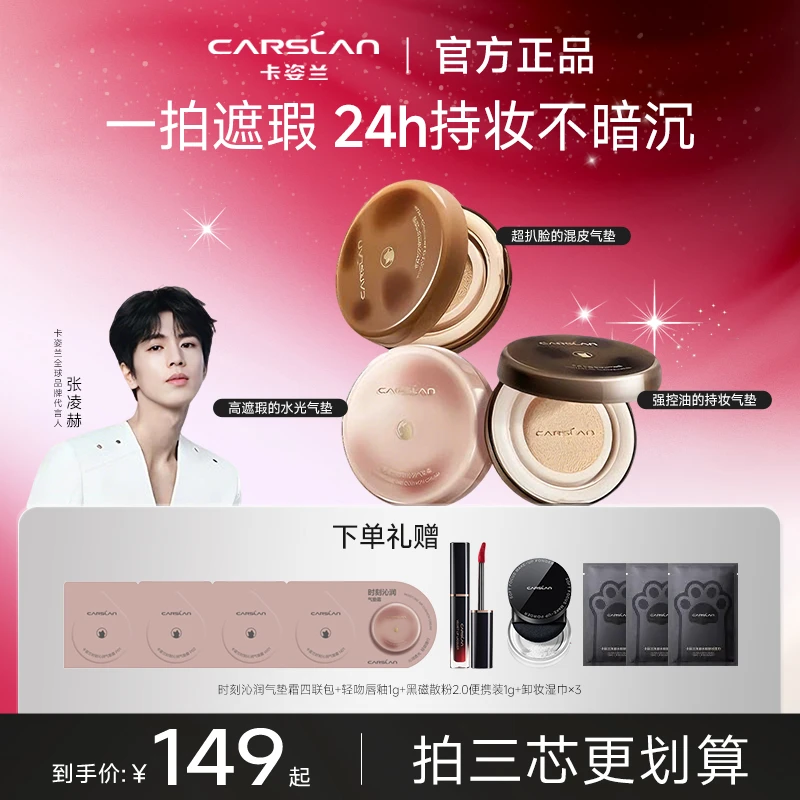 卡姿兰小混猫气垫遮瑕持久不脱妆不卡粉防水防汗遮瑕气垫底妆
