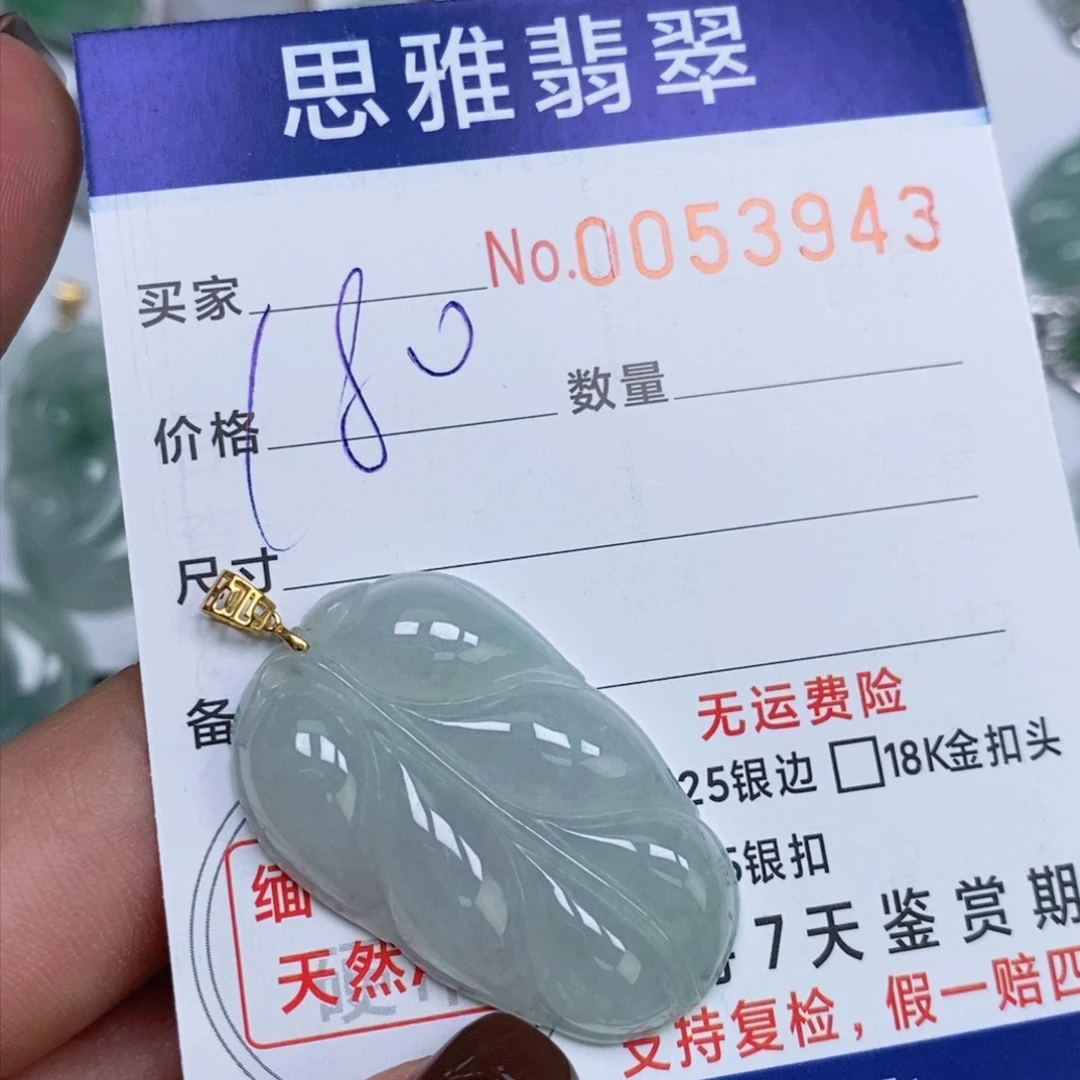 颈饰未镶嵌翡翠天然缅甸翡翠