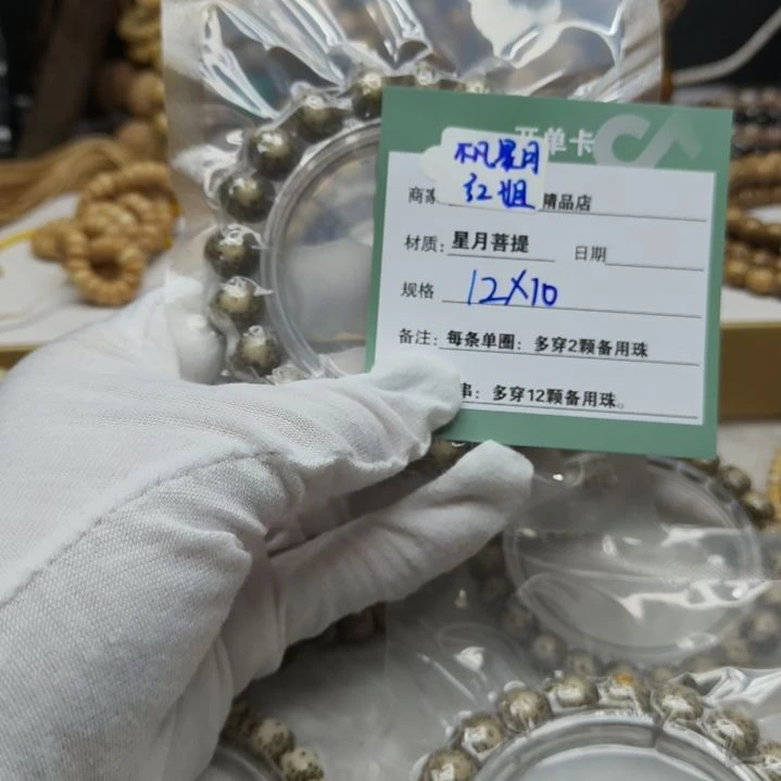 星月菩提吊坠11111222222A10