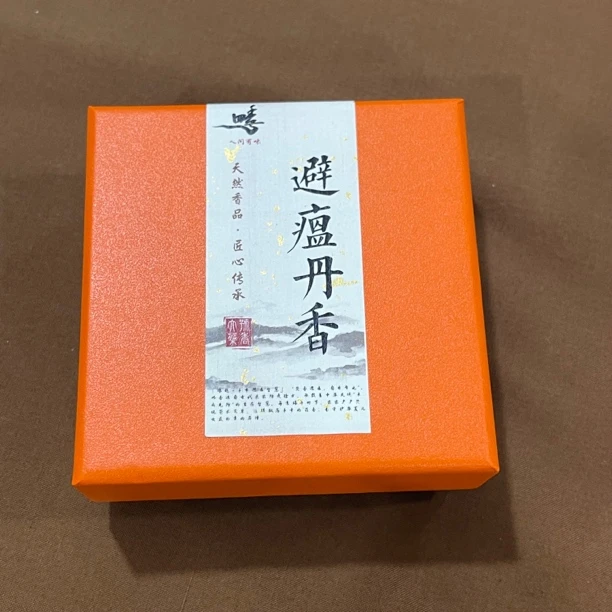 工厂 避瘟丹香6小时10双盘香薰香料