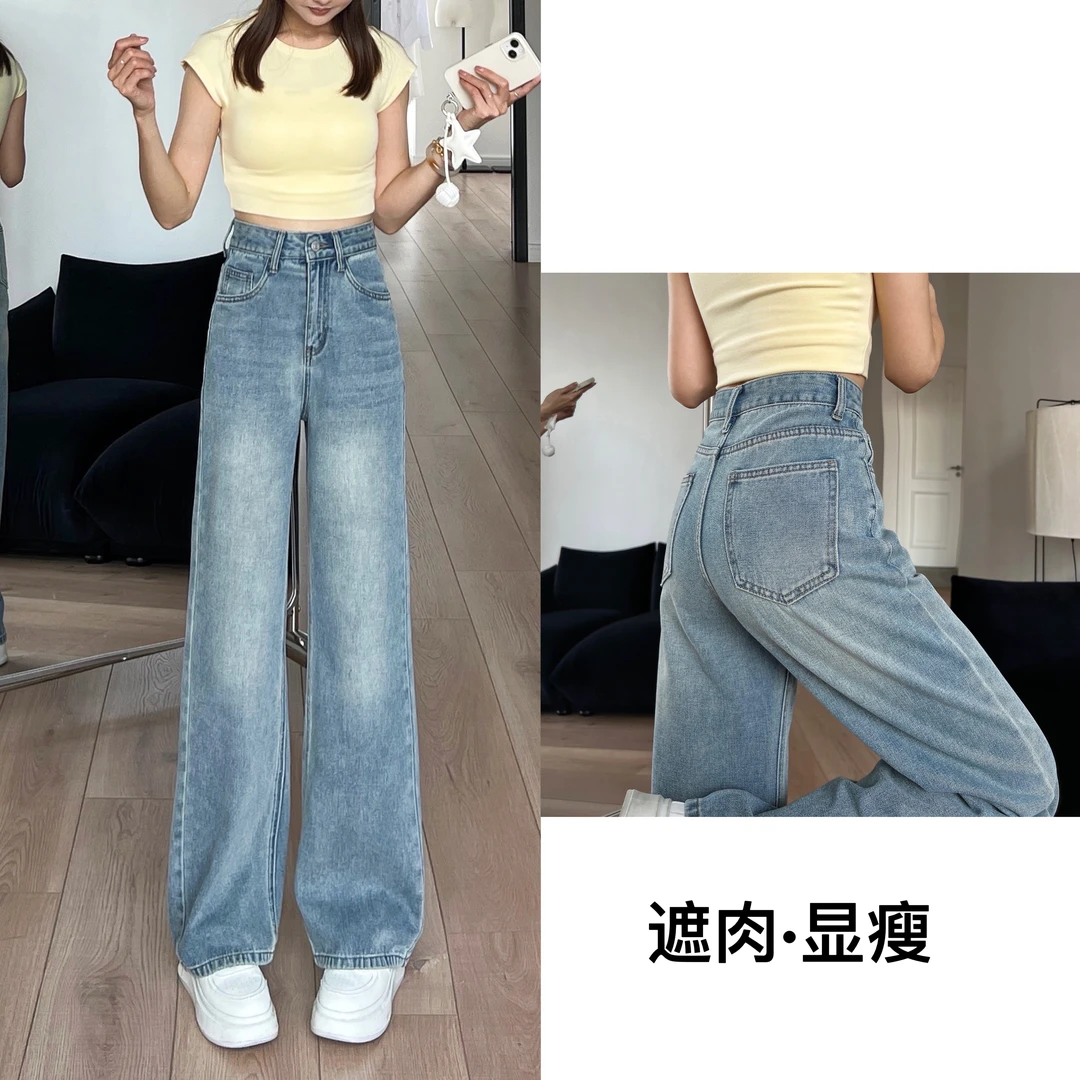 【顺丰包邮】春夏新款2025高腰窄版薄款复古蓝百搭阔腿裤遮胯直筒裤