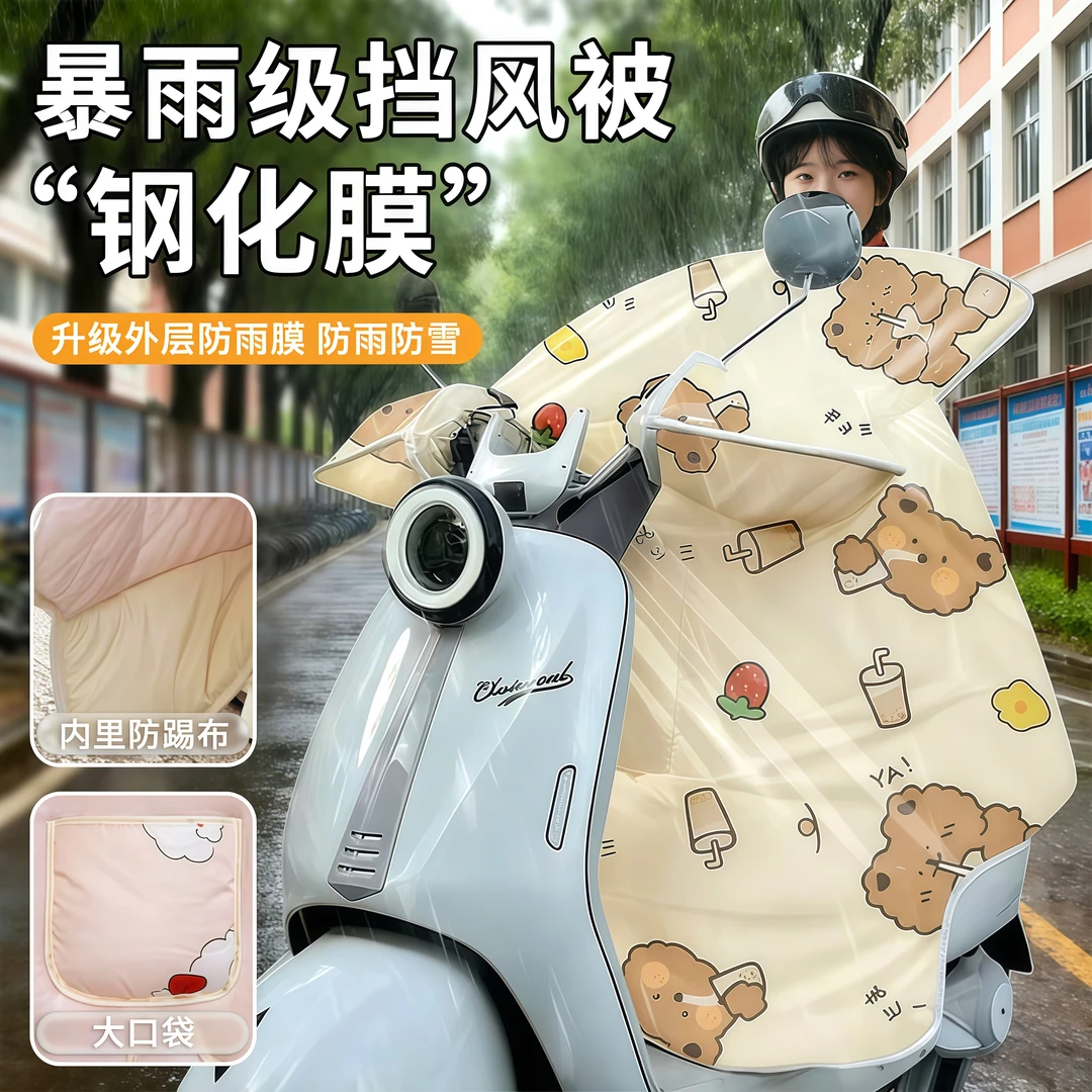 新款暴雨钢化膜挡风被电动车冬款加厚防雨加绒电瓶车冬季防水
