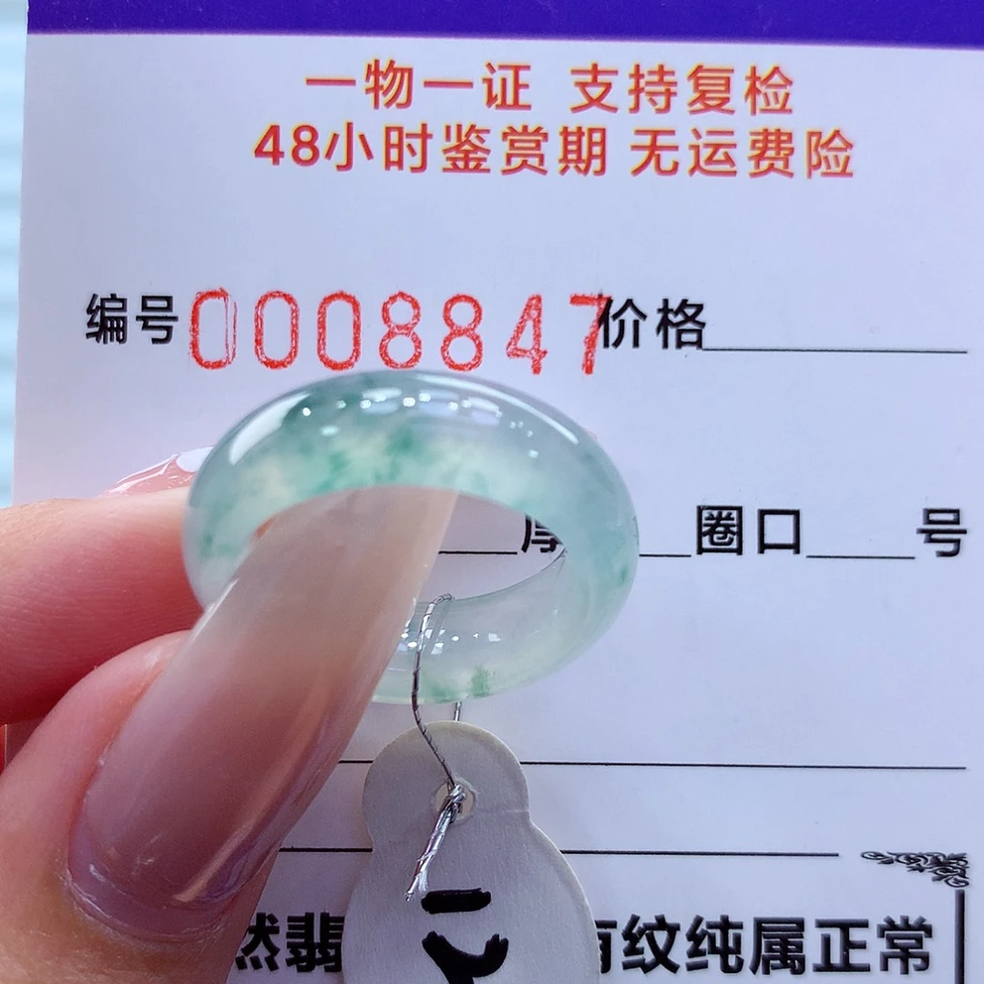 未镶嵌戒指翡翠翡翠