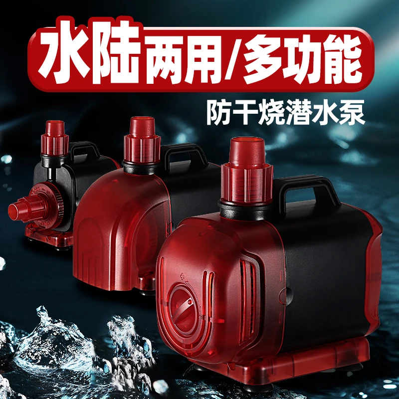 炫科鱼缸潜水泵超静音大流量抽水泵水陆两用循环过滤换水低吸泵