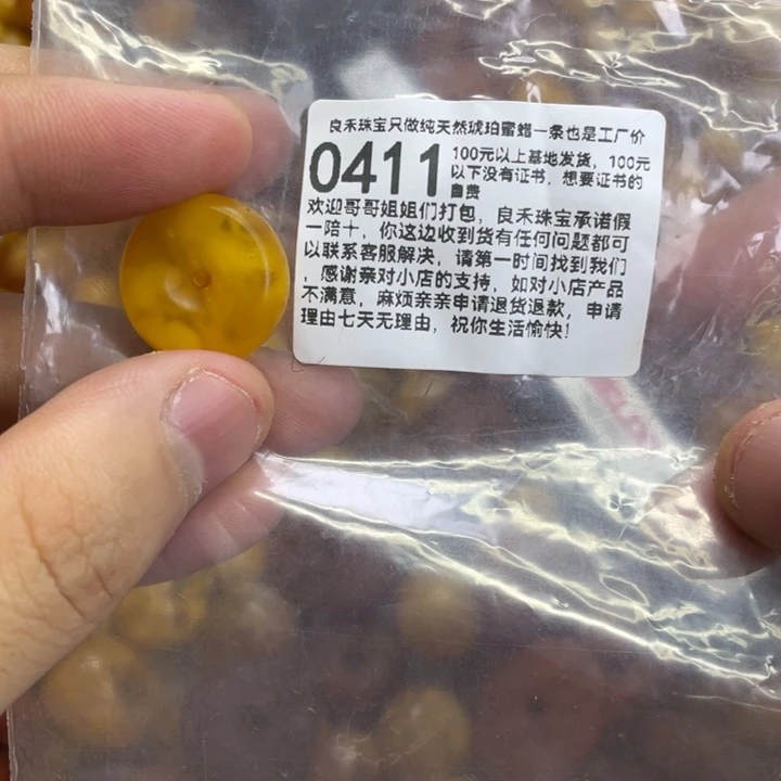琥珀未镶嵌珠宝奇石
