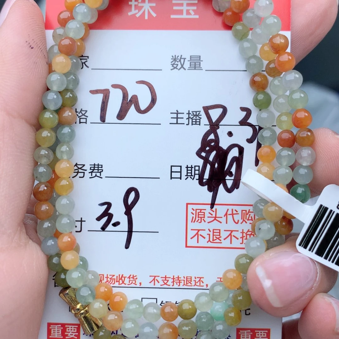 未镶嵌11111定制翡翠