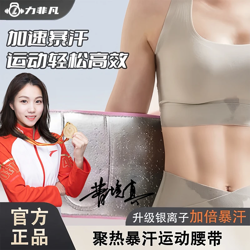 健身腰带可调节护腰运动透气暴汗束身塑腰跑步瑜伽护腰带束腹塑形