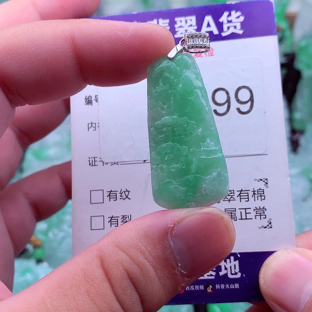 翡翠未镶嵌吊坠(不含链)