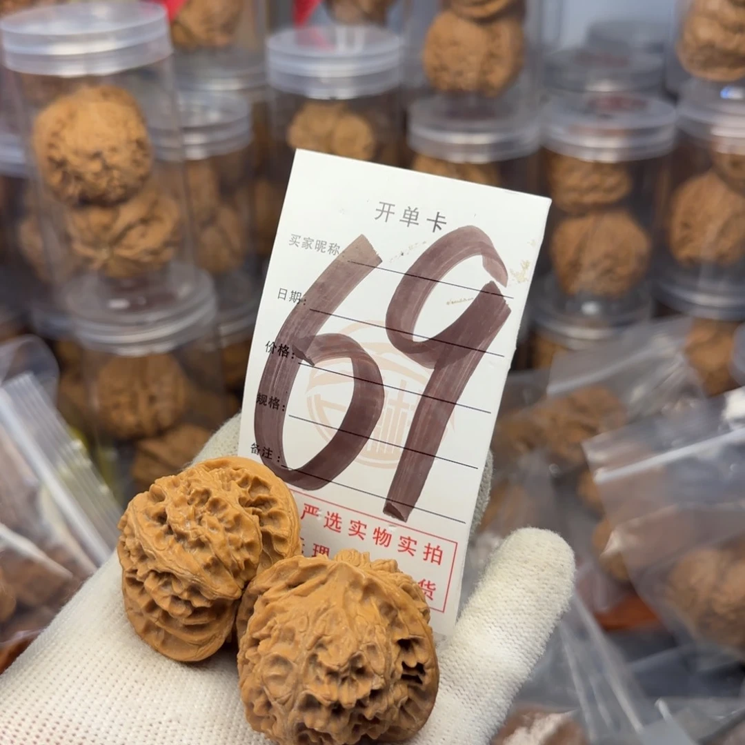 吊坠文玩核桃核桃