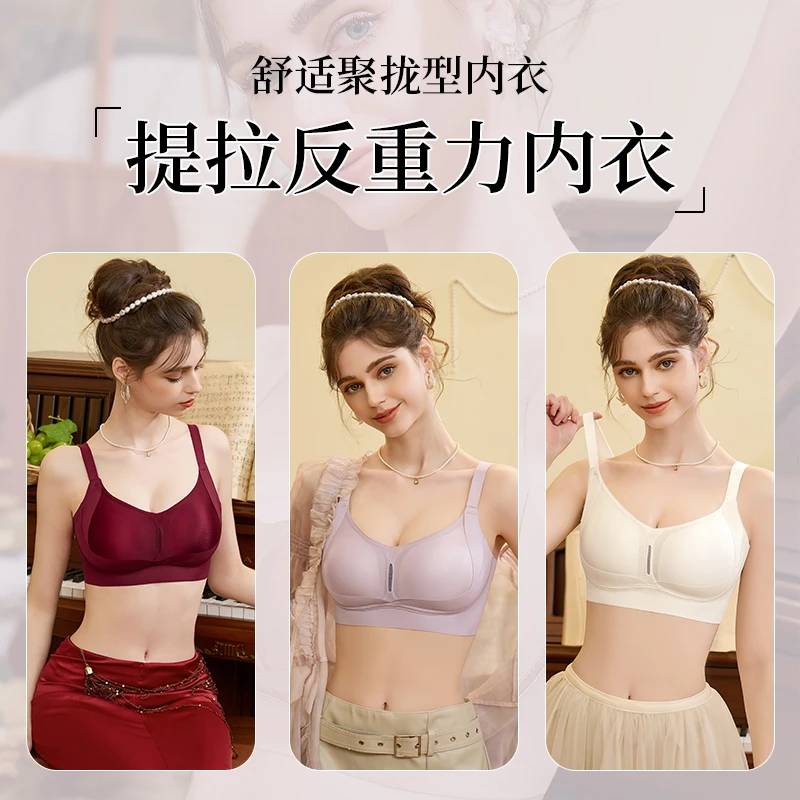 【内尤美】欧若风反重力内衣塑型提拉上托聚拢调整型美背文胸透气女