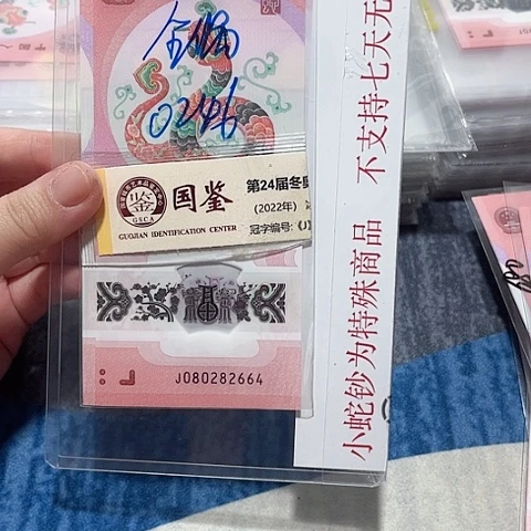 塑料080282664。。。。。。。