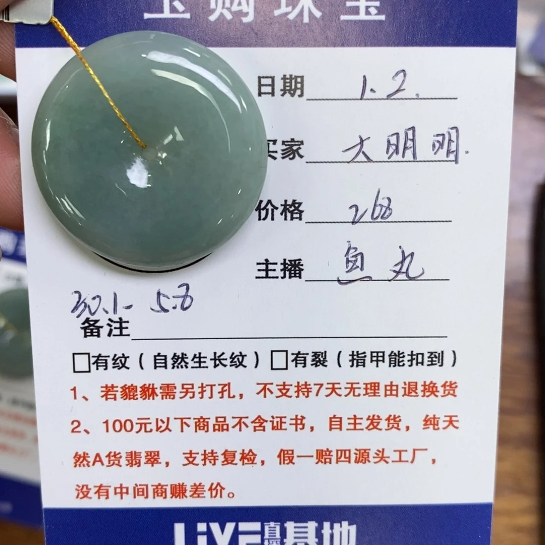 颈饰未镶嵌翡翠大*明平安扣