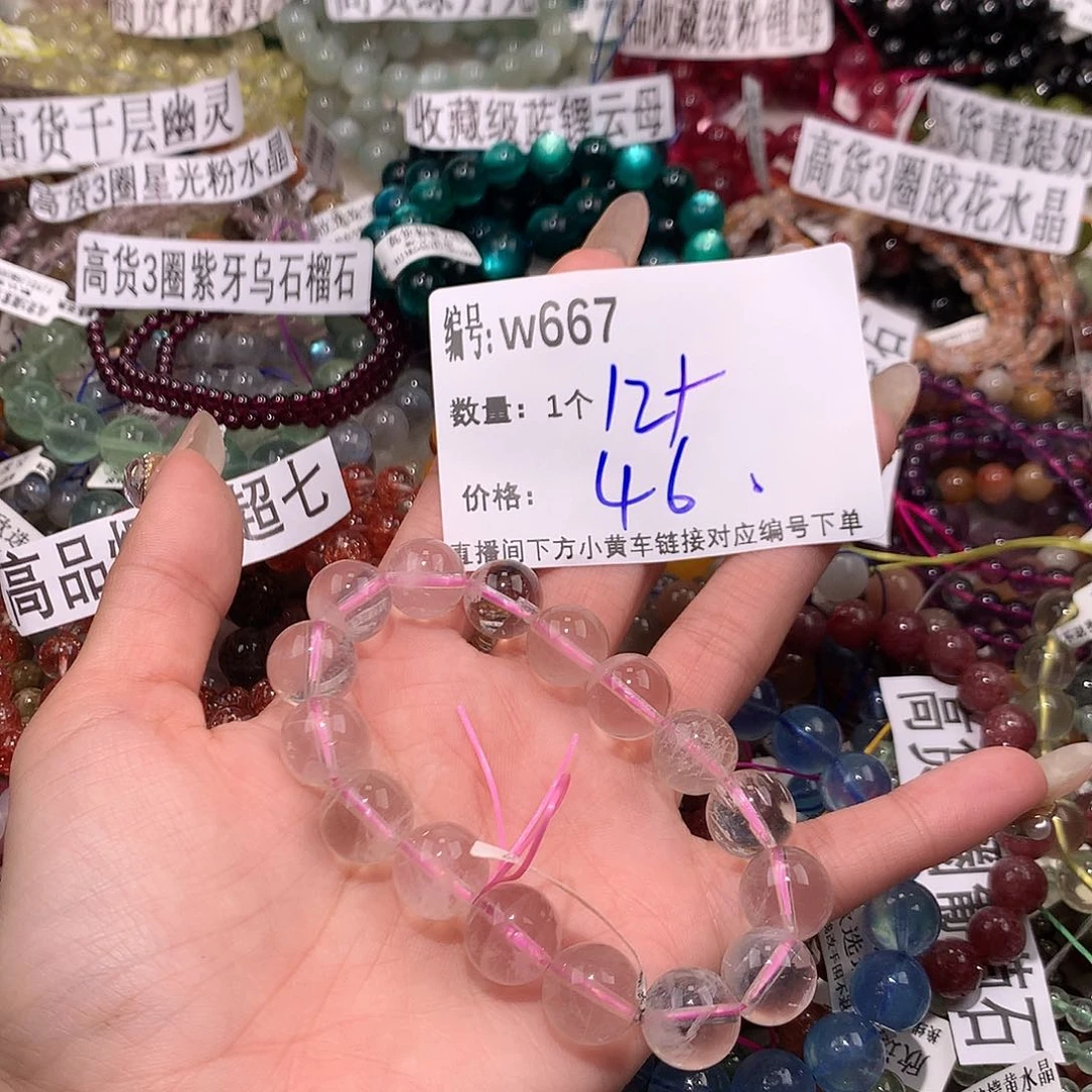 水晶手串未镶嵌667@……