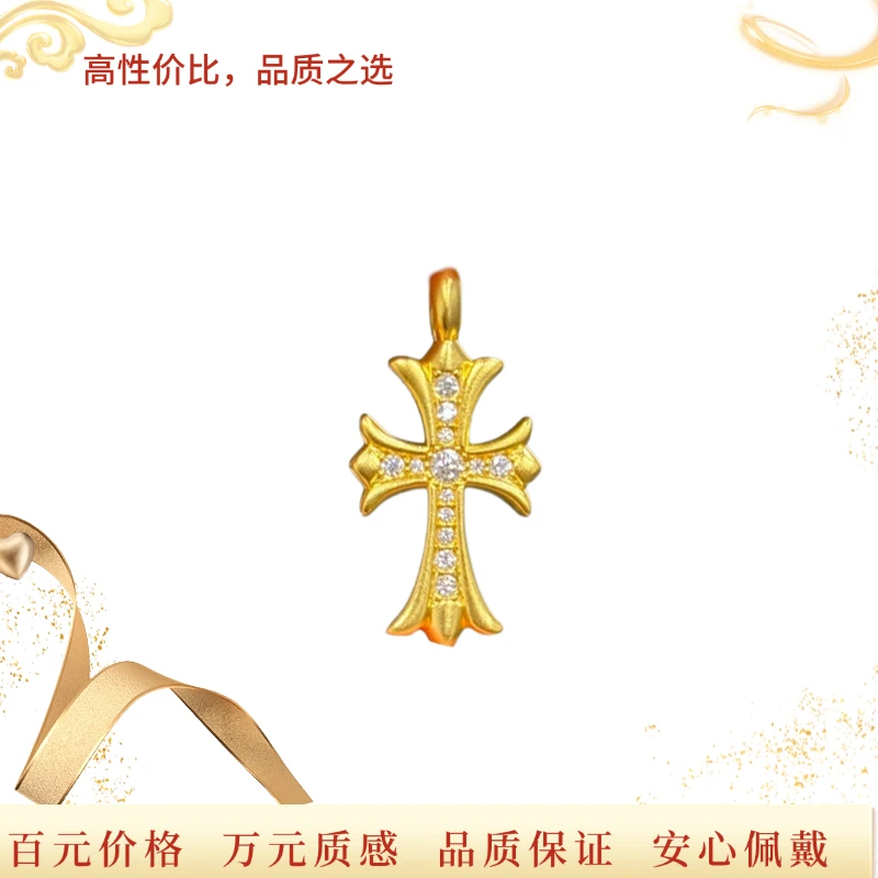 I8K 时尚百搭镶钻十字架吊坠（赠链子）