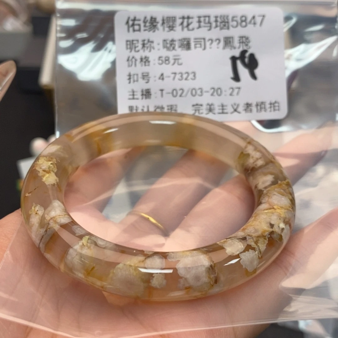 玛瑙/玉髓手镯合金啵****飛