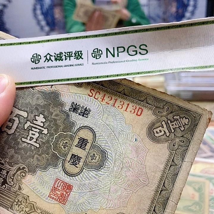 退市老纸币品相如图看好再买