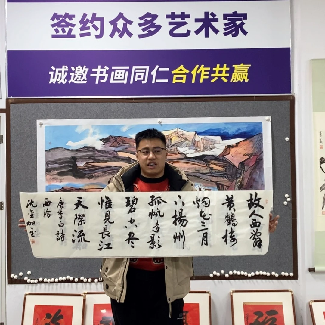 书法沈老师书法作品