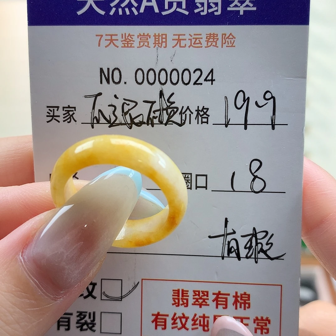 翡翠未镶嵌戒指天然翡翠