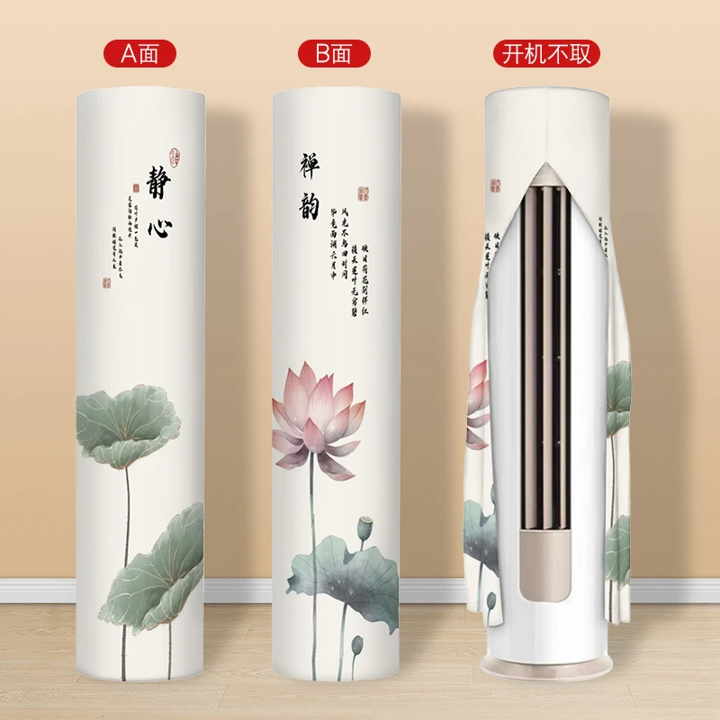 立式空调防尘罩圆柱形柜机格力美的海尔小米立体柜式圆形空调罩套