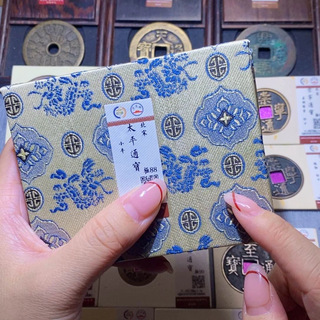 【闪购商品】铜隆兴珍泉收藏太平同分发一枚