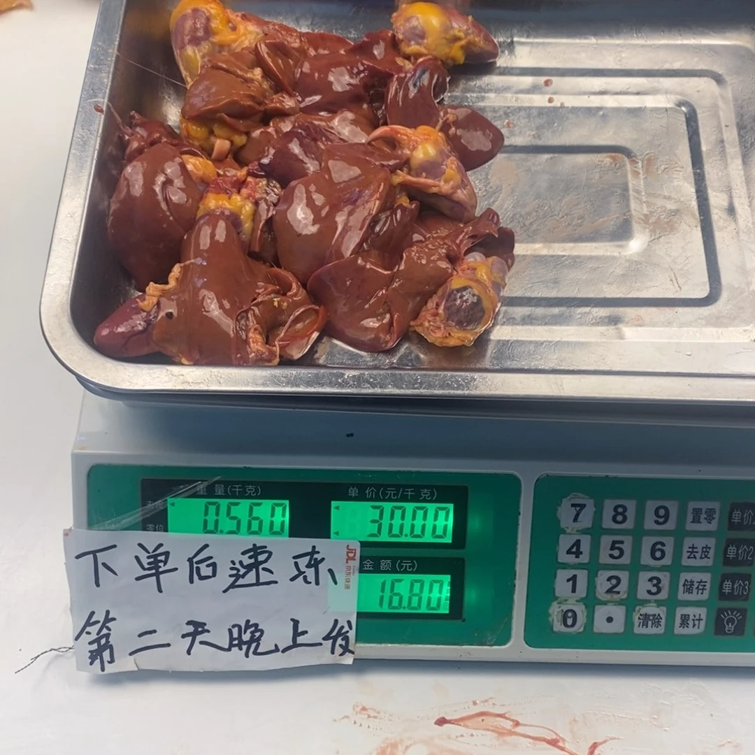 包装30天中国大陆心肝