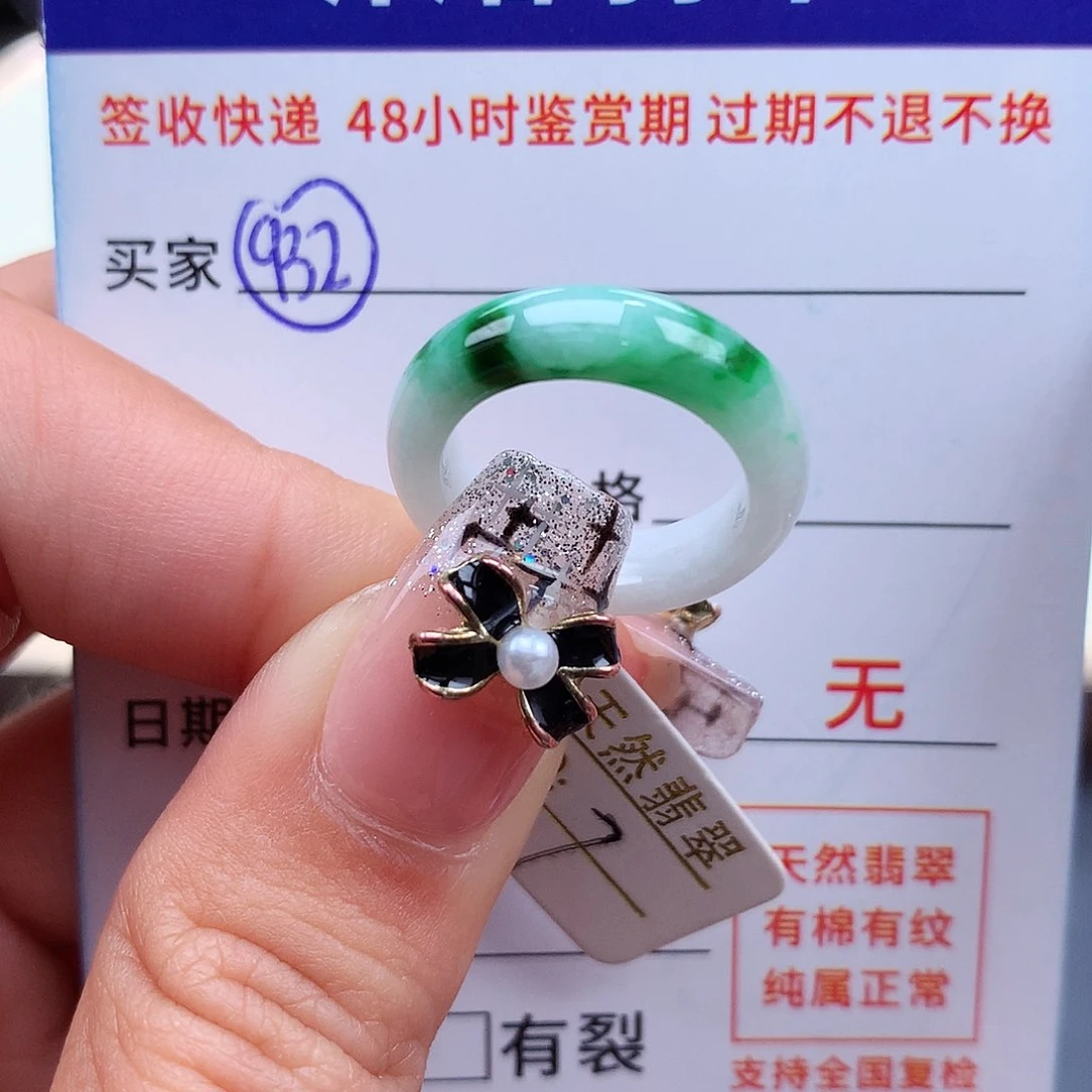 翡翠戒指未镶嵌7圈