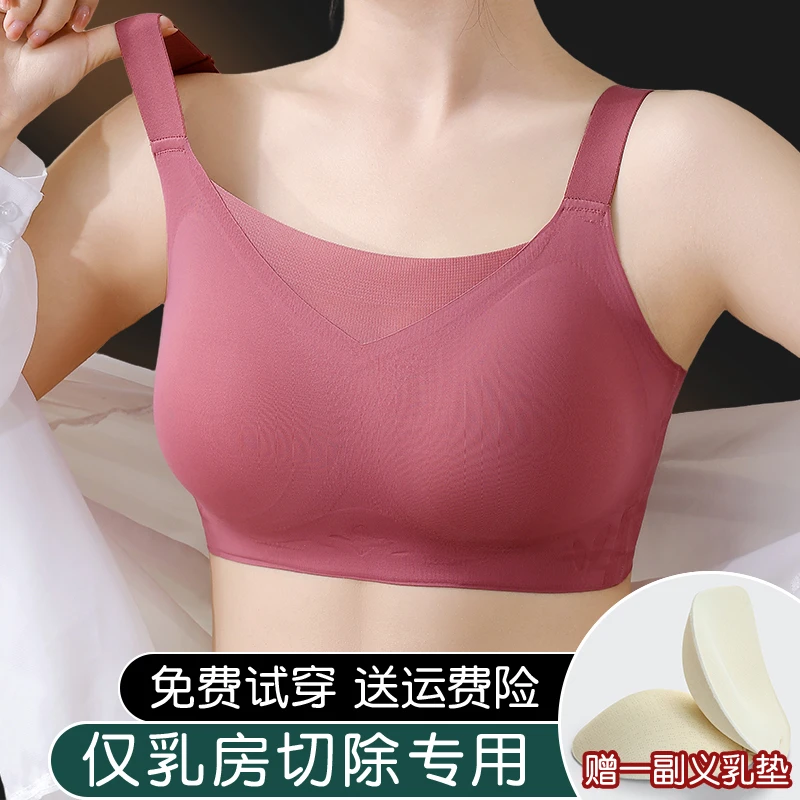 假乳房义乳文胸乳腺切除术后专用假胸内衣女夏天薄款透气无痕胸罩