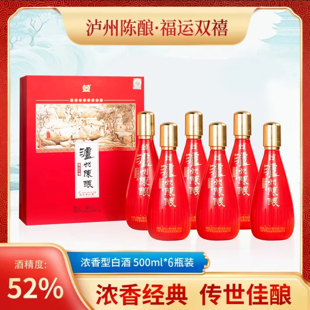 LUZHOU/泸州浓香型白酒泸州陈酿福运双禧礼盒装52度500ml*6瓶