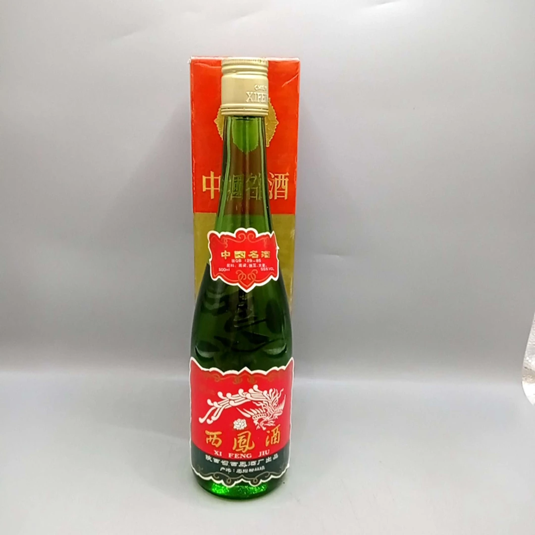 1992年西凤酒55度500ml-XY0920