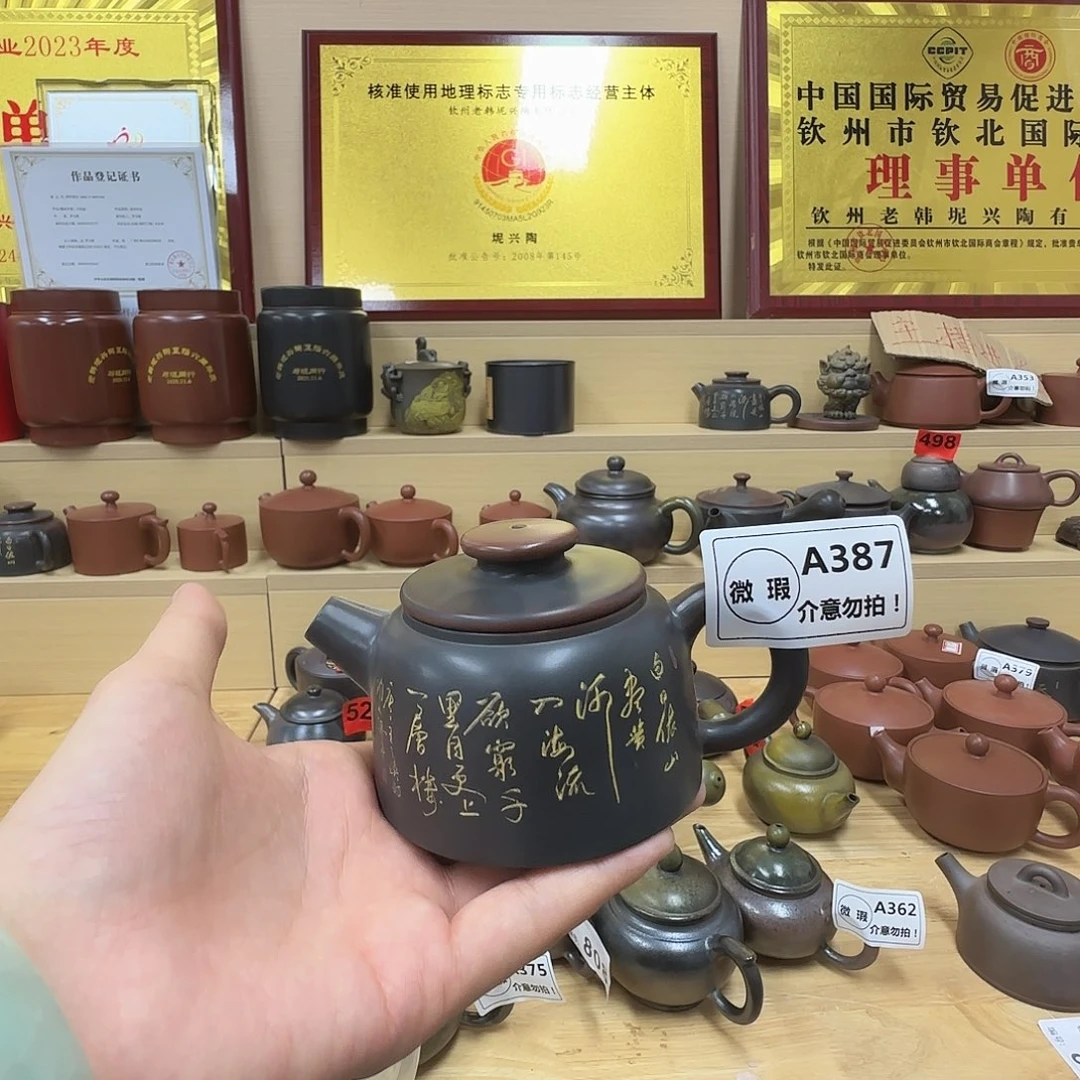 自***足壶387 老韩坭兴陶