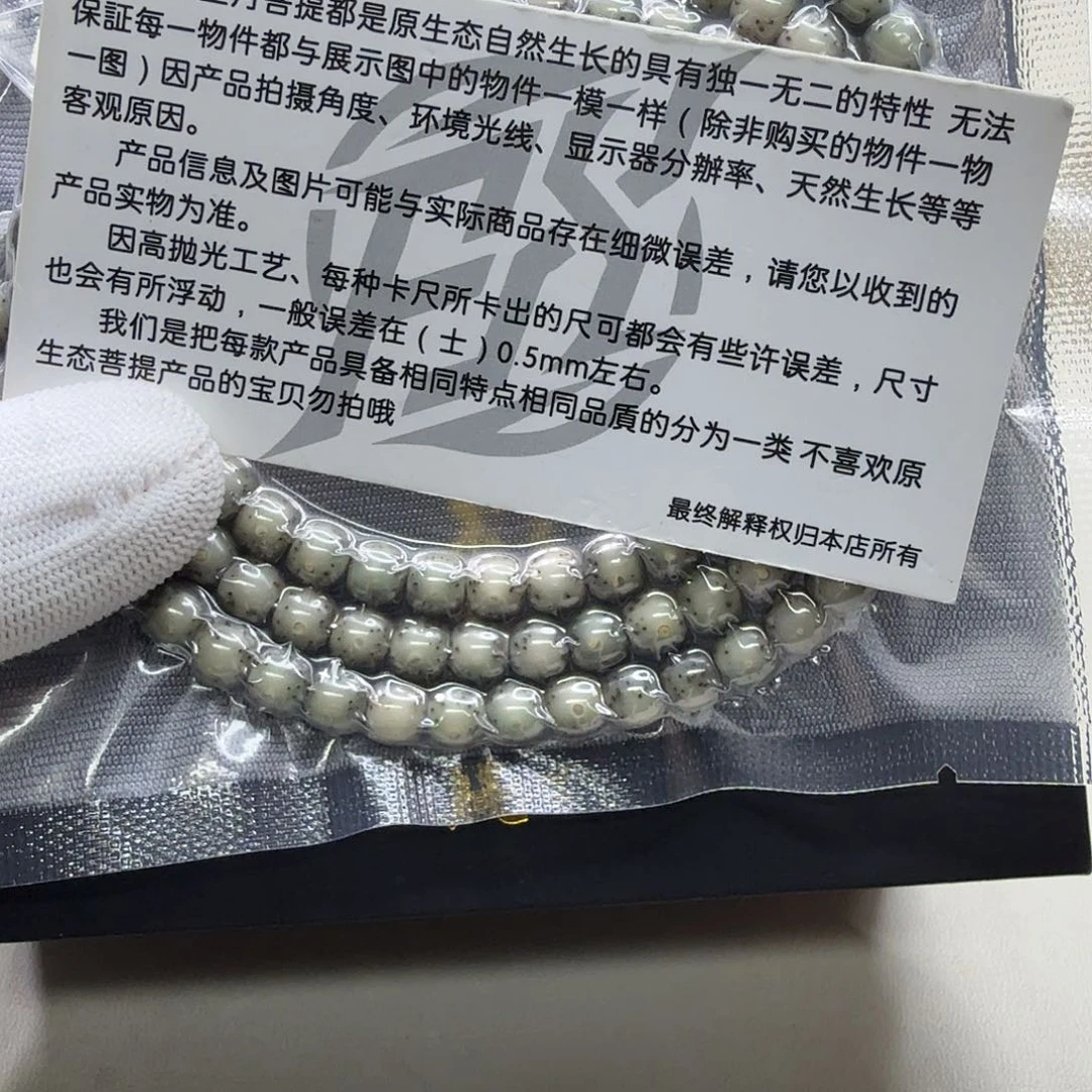 吊坠星月菩提13梵天糯冰绿大眼睛7左右108