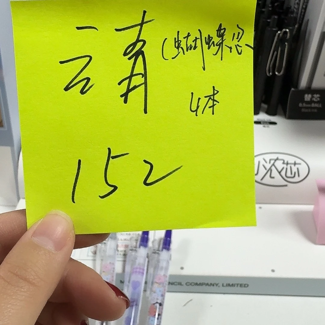 笔记本蝴蝶忍 四本