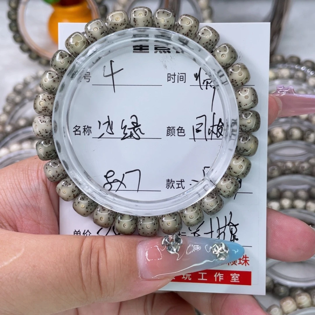 手串星月菩提4冰绿