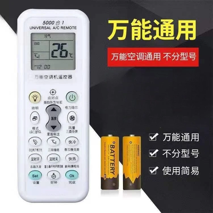 空调遥控器空调万能空调遥控器挂机通用型简易遥控器