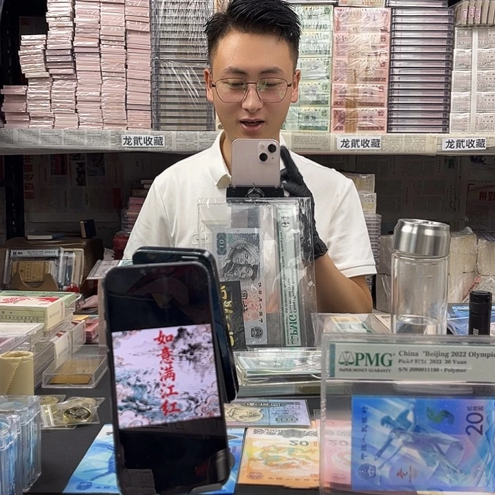 法定货币号码下移单张