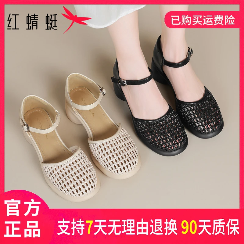 红蜻蜓2025年新款夏季女款包头凉鞋舒适久穿不磨脚适合办公室穿搭