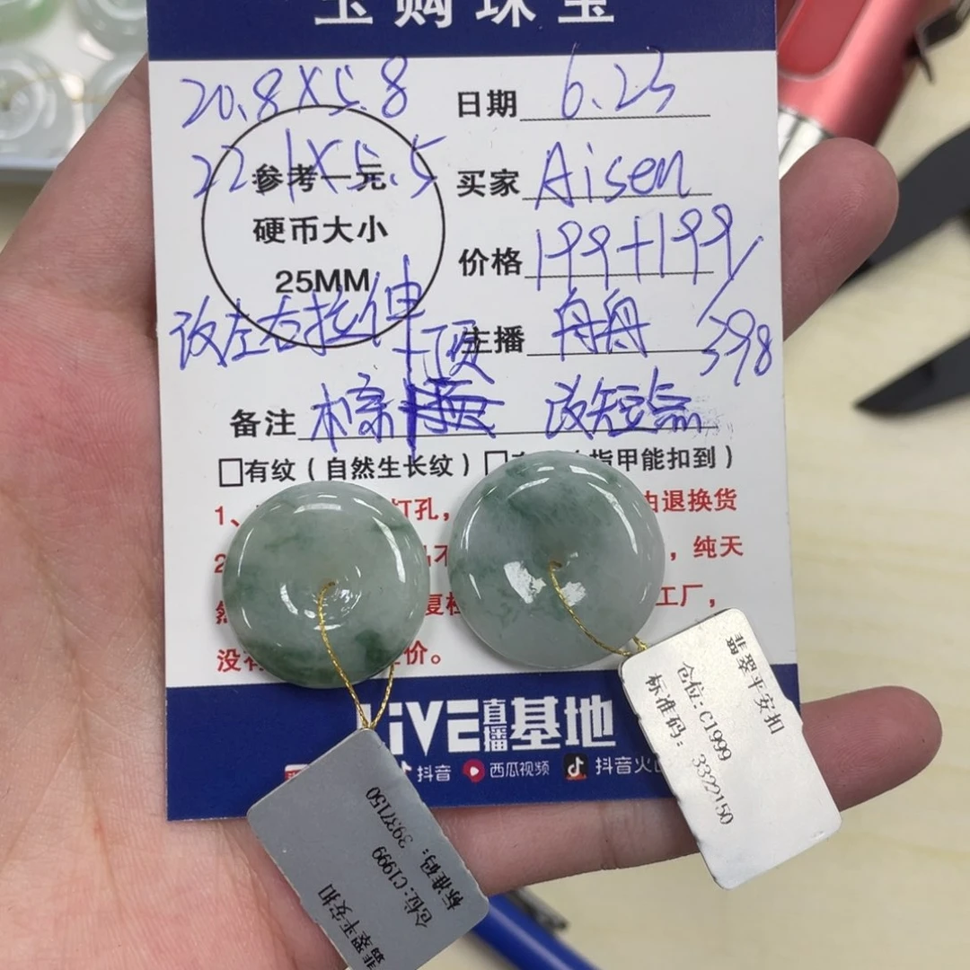 翡翠未镶嵌颈饰?****?平安扣