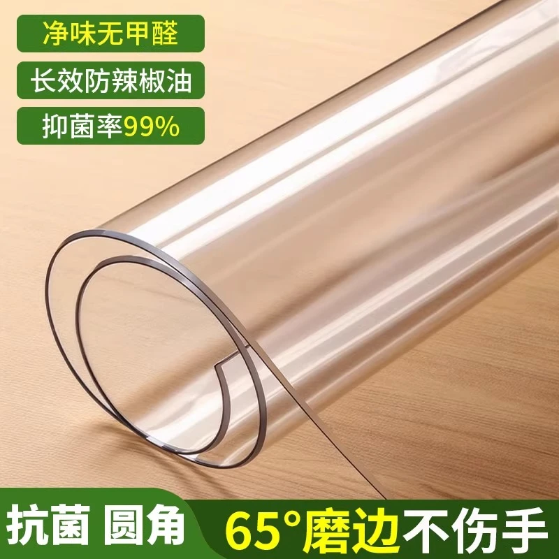 透明家用软玻璃pvc桌布餐桌垫防水防油防烫免洗水晶板茶几桌面垫