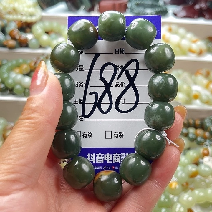 樱***0未镶嵌手链透闪石质玉有瑕
