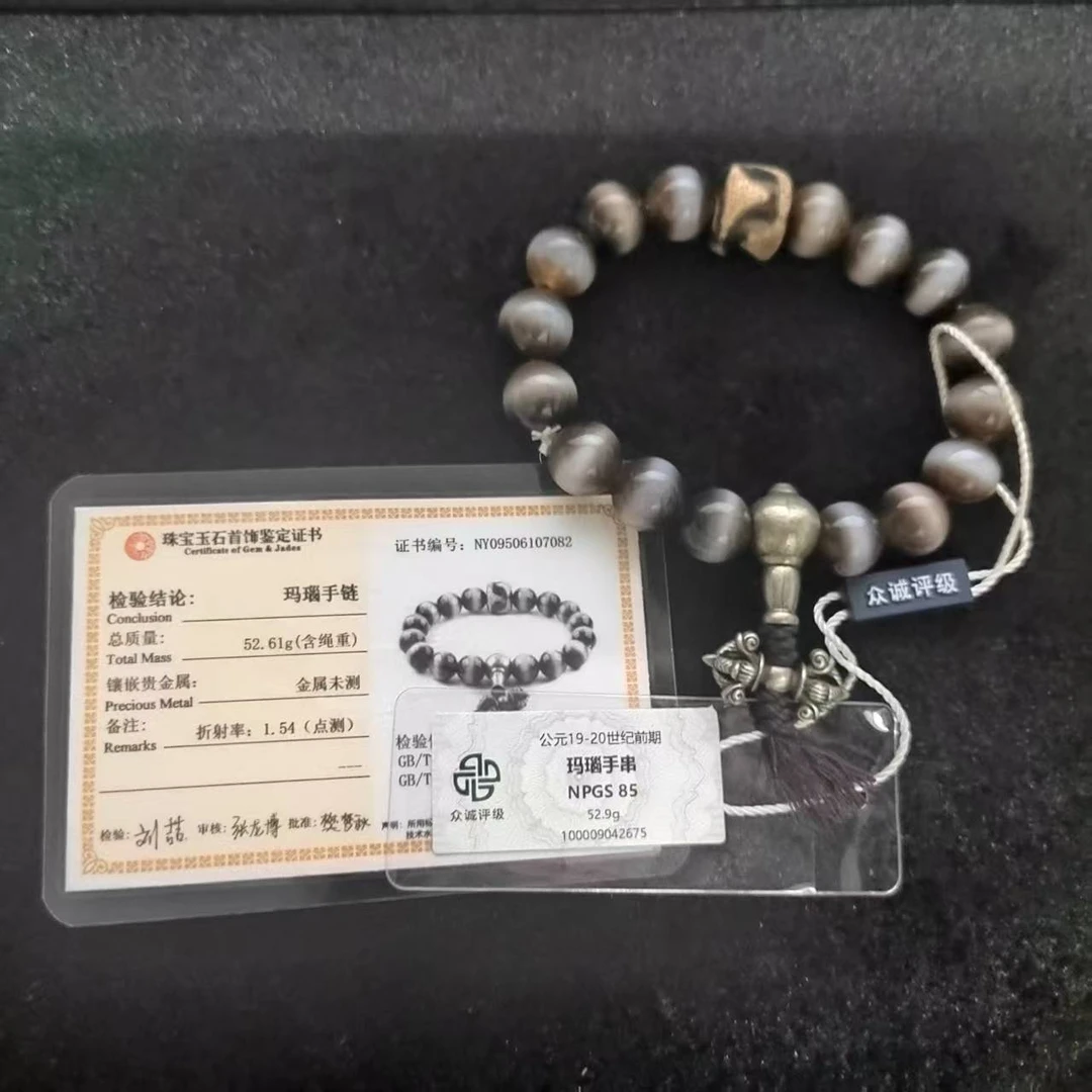 玛瑙单珠挂件MN&2675（评级撕毁不退）