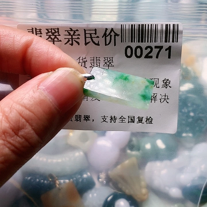 颈饰未镶嵌翡翠271