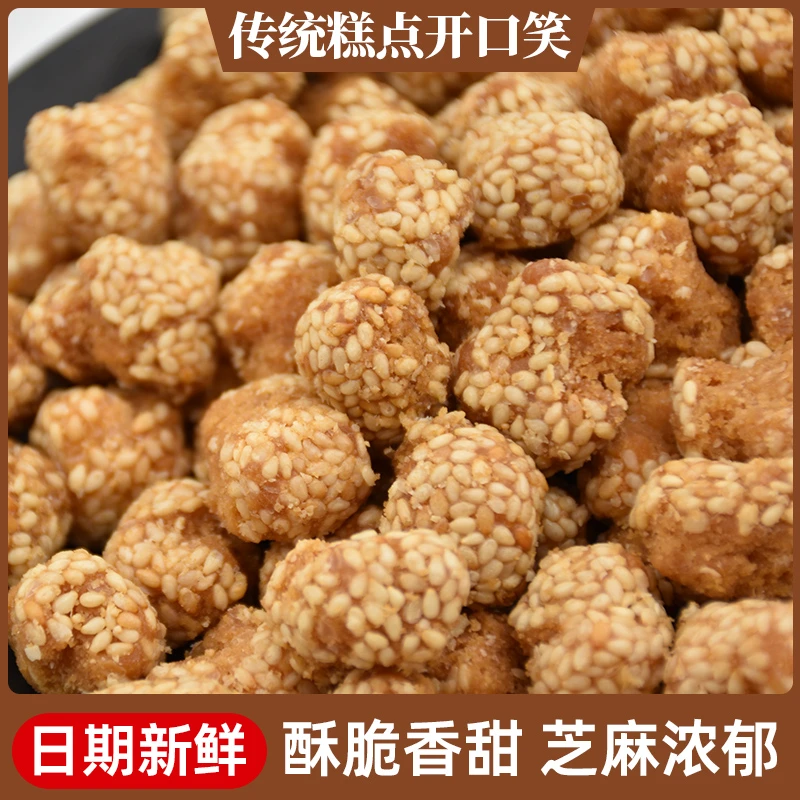 张族芝麻球开口笑麻球酥脆油炸糕点零食可口解馋