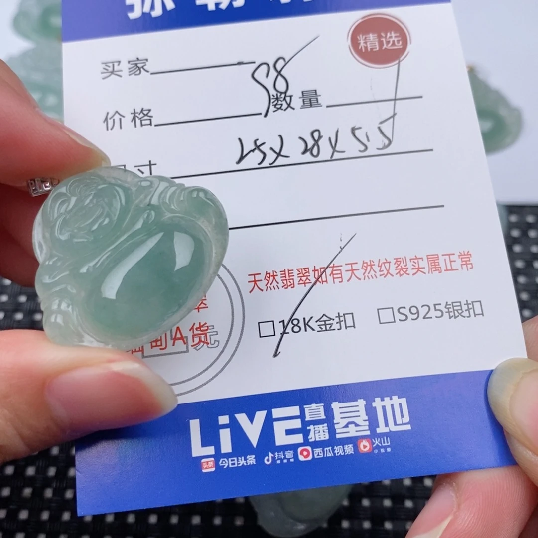 翡翠18K金镶嵌颈饰吊坠